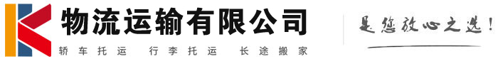 津南物流有限公司